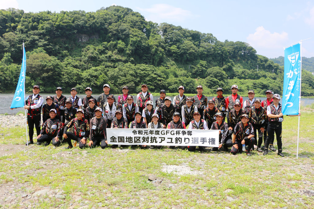 GFG杯争奪全日本地区対抗アユ釣り選手権の参加者