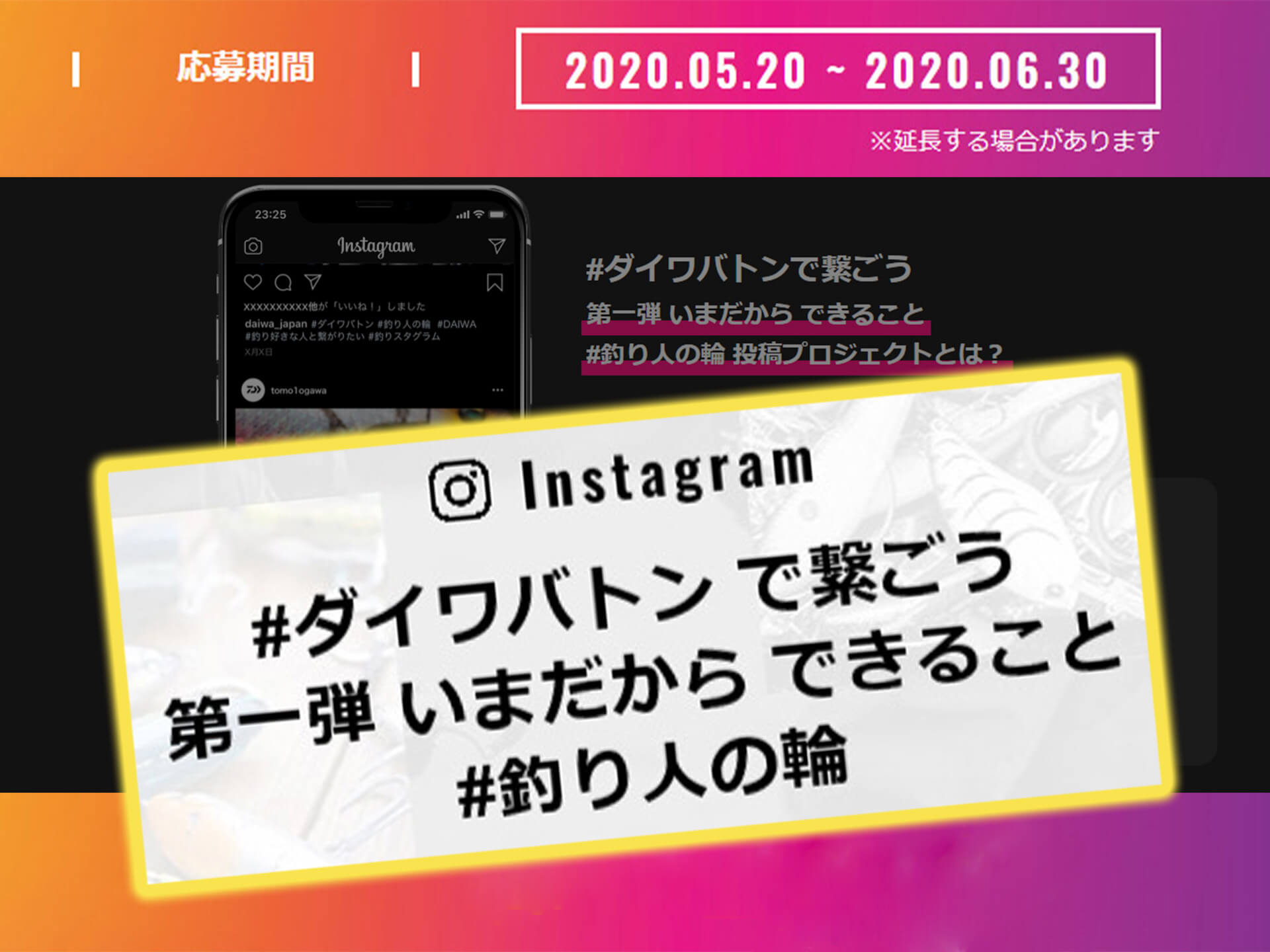 ダイワ インスタグラム投稿プレゼントキャンペーン６月30日 火 まで開催中 釣具新聞