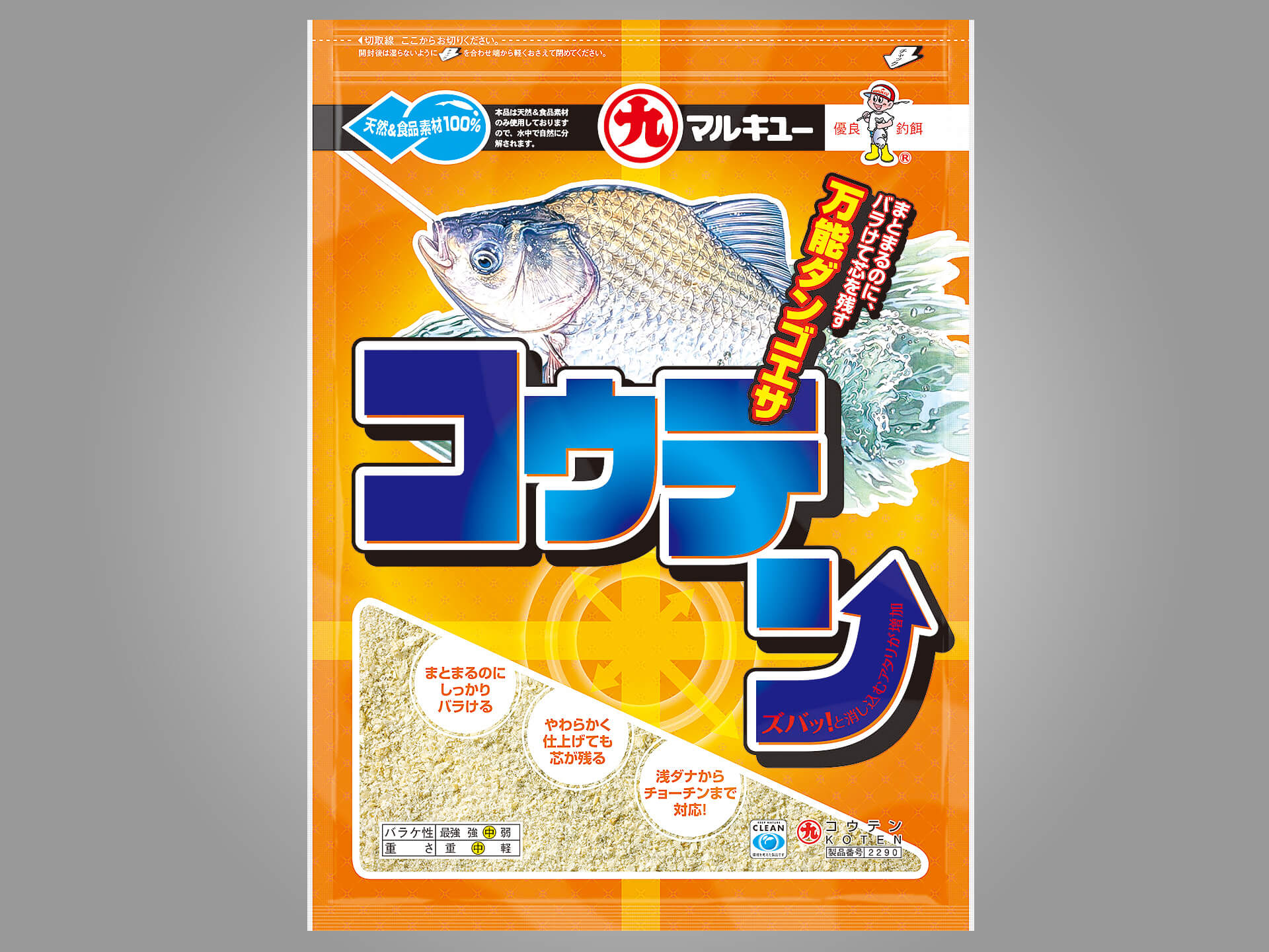 マルキユー コウテン 麩系バラケ ダンゴの共エサ 釣具新聞