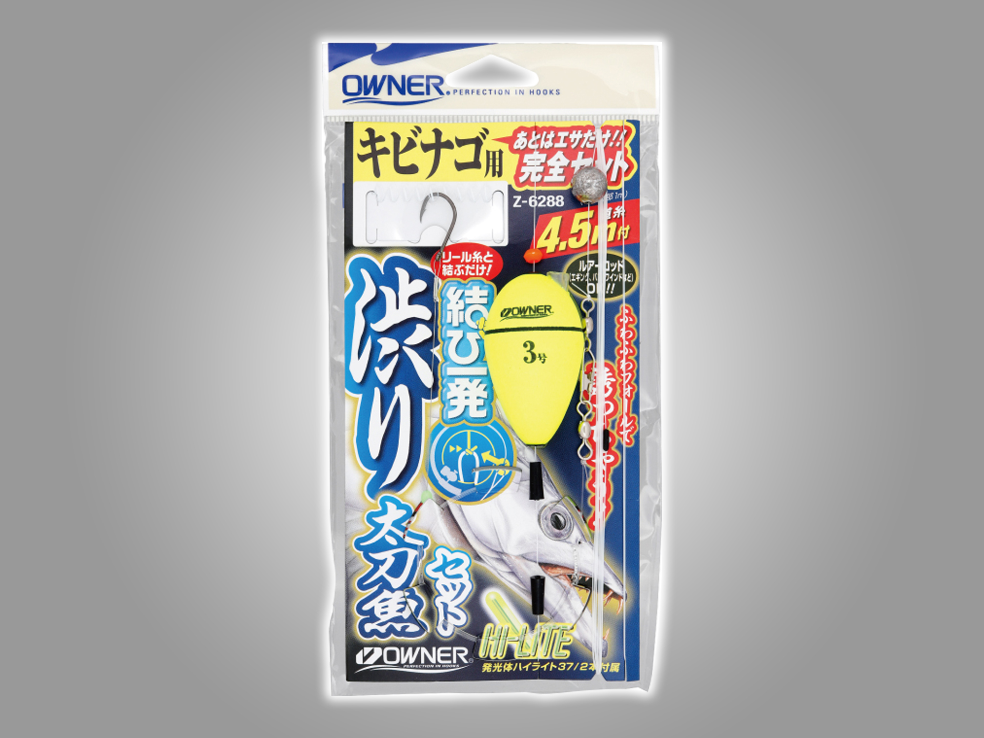 オーナーばり】「結び一発 渋り太刀魚セット」１回結ぶだけでOK、簡単