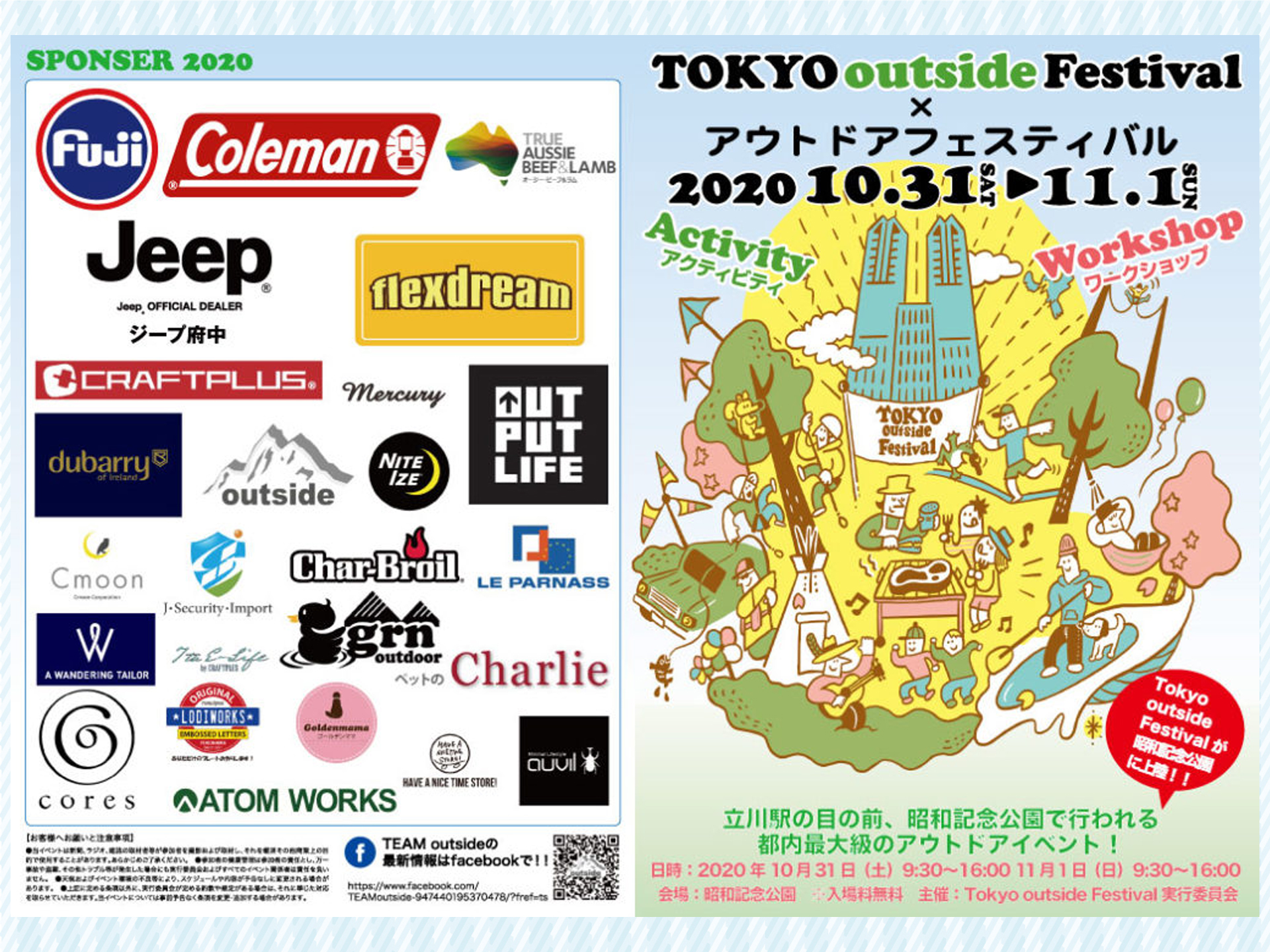 都内最大級のアウトドアイベント Tokyo Outside Festival 開催 Outdoor Fishingゾーンは富士工業がサポート 釣具新聞