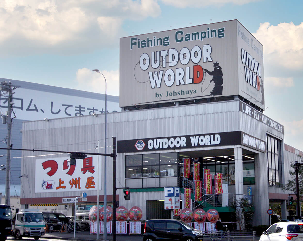 上州屋アウトドアワールドつきみ野店 リニューアルオープン 釣り アウトドアを融合した店舗 釣具新聞