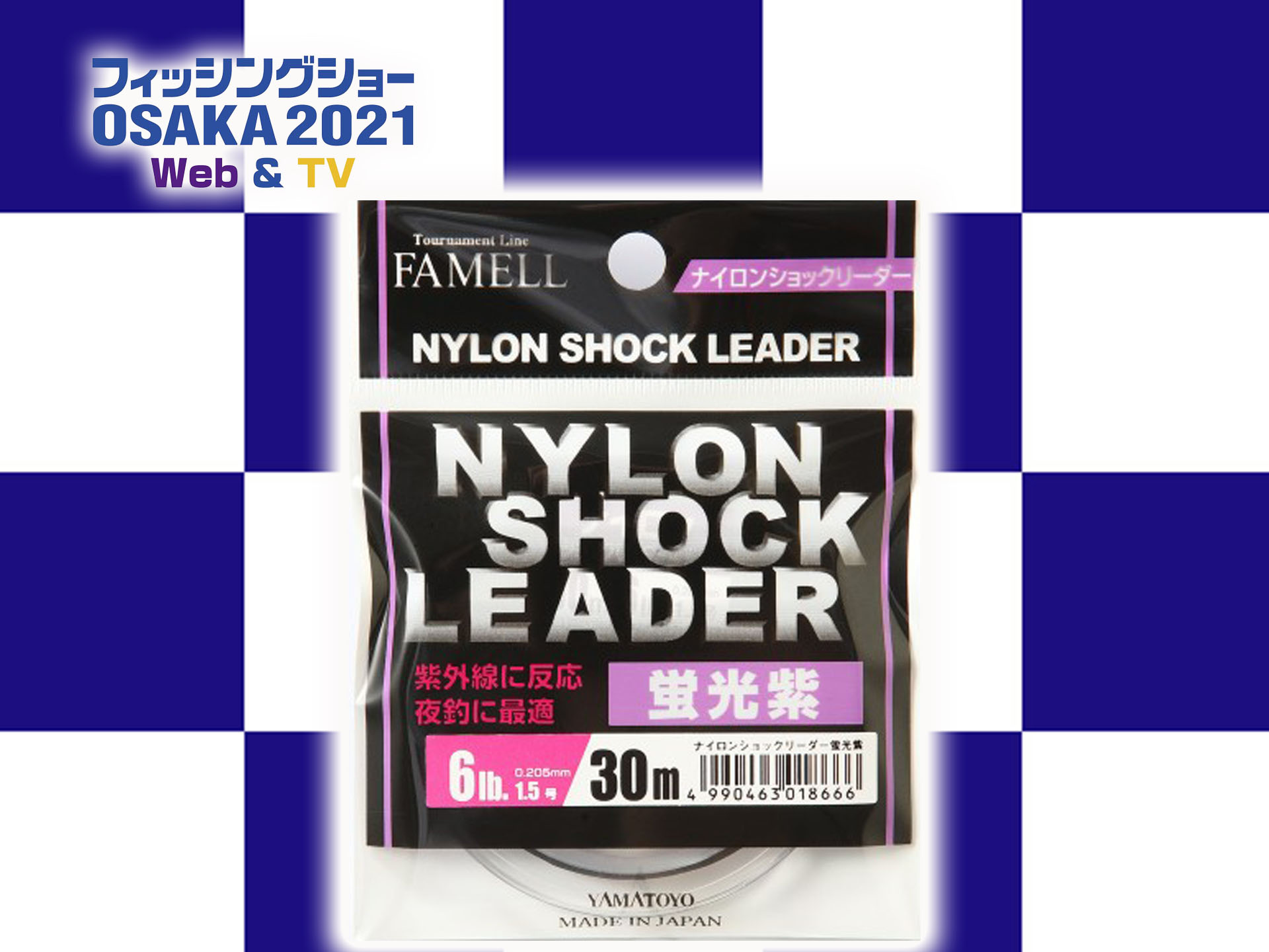 山豊テグス】「ナイロンショックリーダー蛍光紫」低光量下でも見えやすいライン | 釣具新聞 | 釣具業界の業界紙 | 公式ニュースサイト