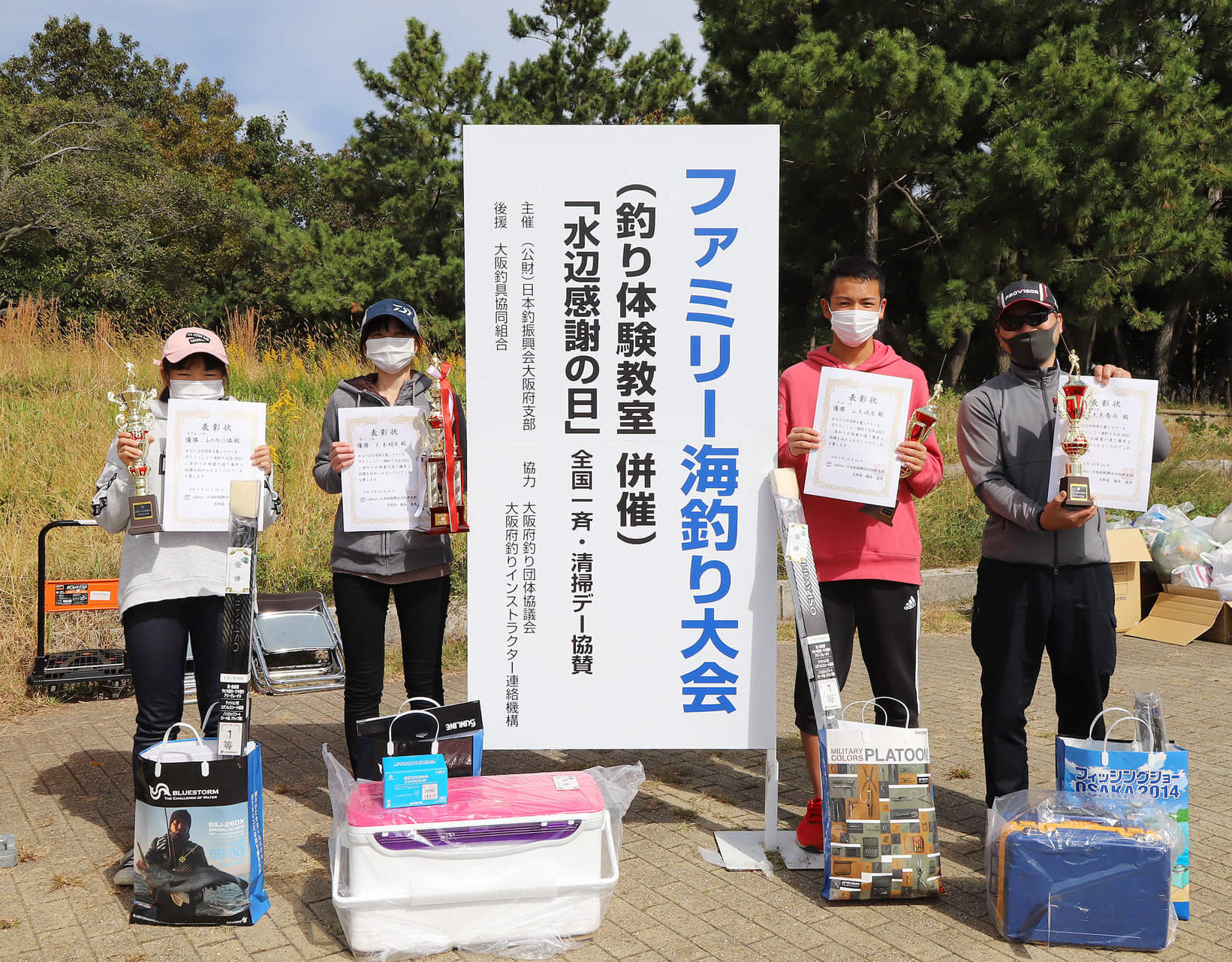 日本釣振興会大阪府支部 ファミリー海釣り大会21 海釣り体験教室や釣り場の清掃も 釣具新聞 釣具業界の業界紙 公式ニュースサイト