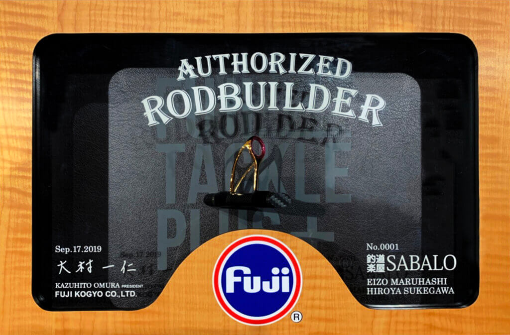 Fuji Authorized Rodbuilder認定証イメージ