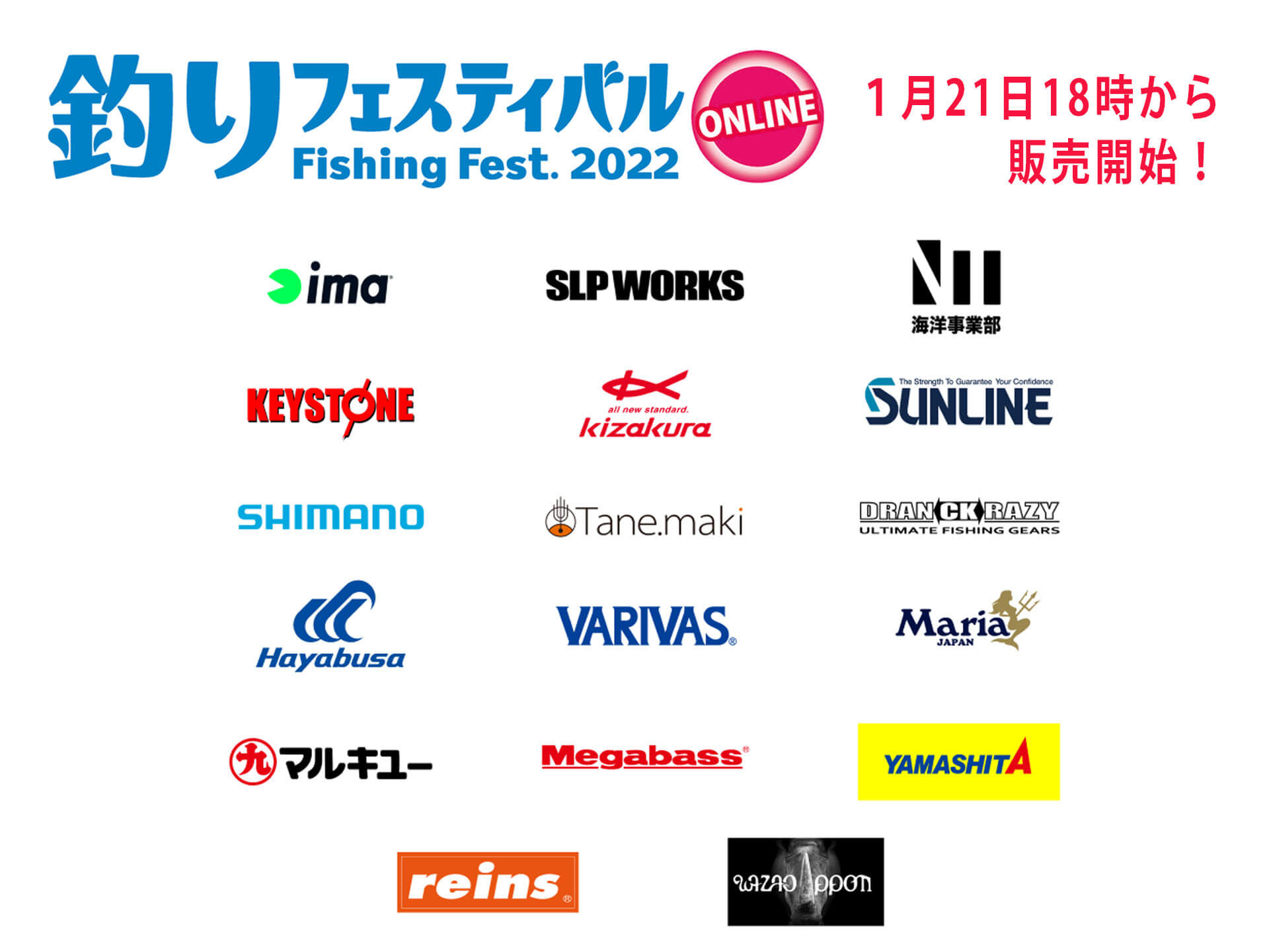 釣りフェス2022】17社のメーカーが釣りフェス限定オリジナルグッズを