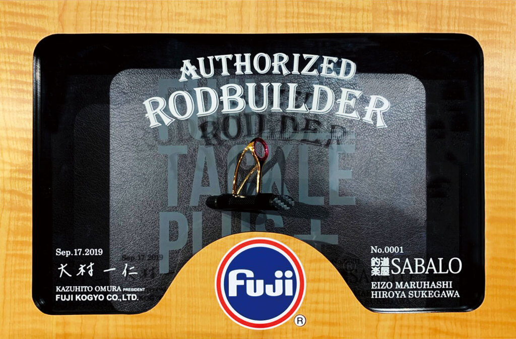 Fuji Authorized Rodbuilderの認定書