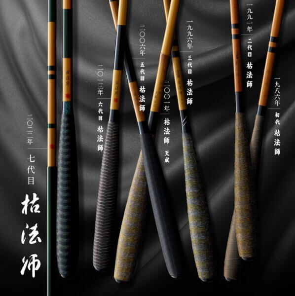 枯法師 17尺 中古品 ロッド