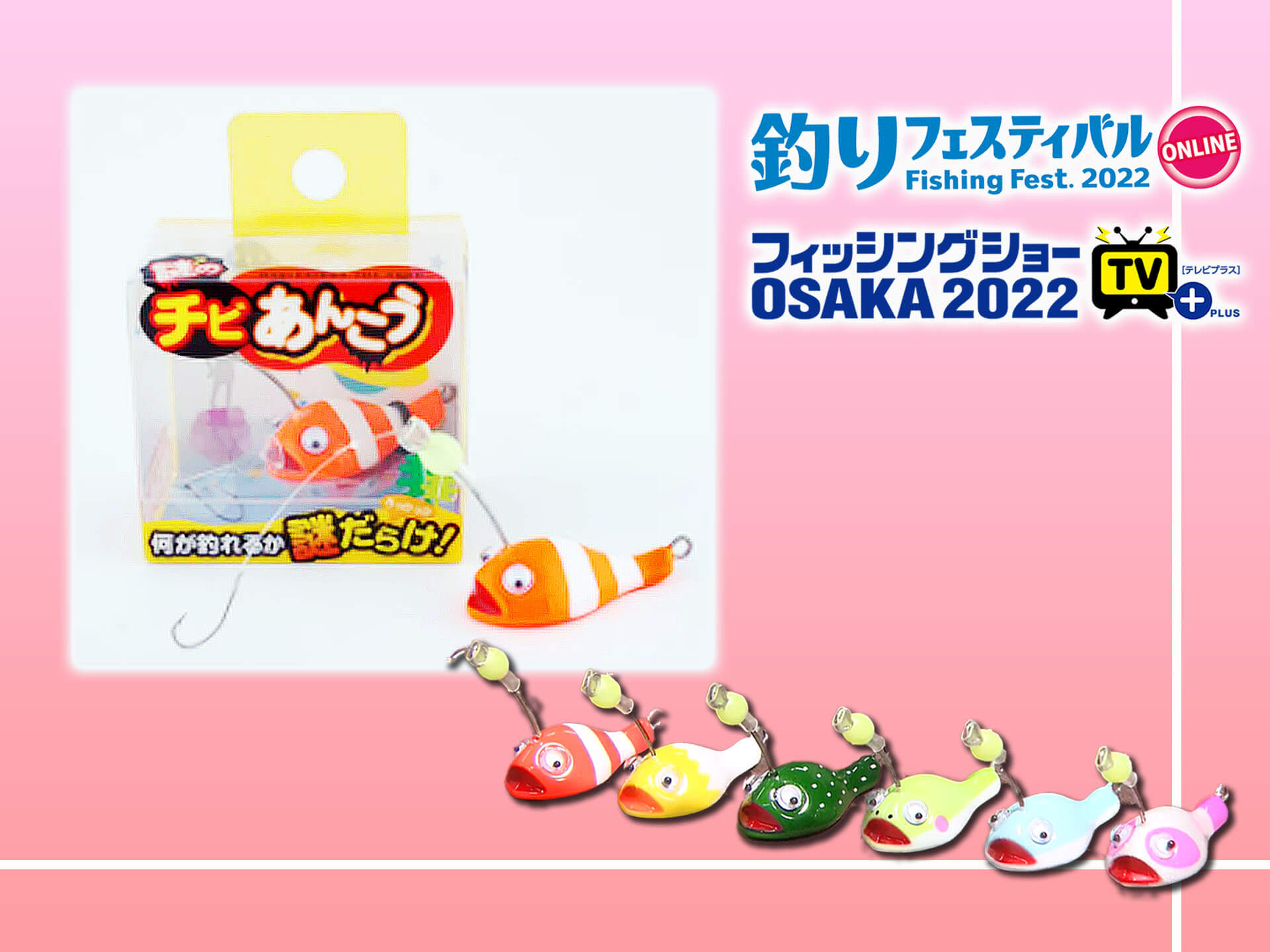 Amazon | ささめ針(Sasame) ANK02 謎のチビあんこう #105