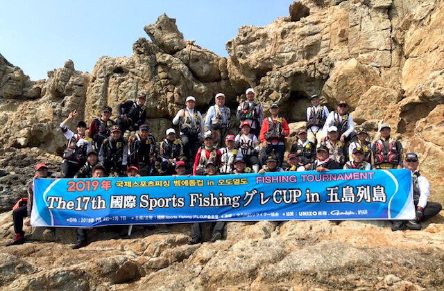 日韓親善のスポーツフィッシンググレCUPの写真