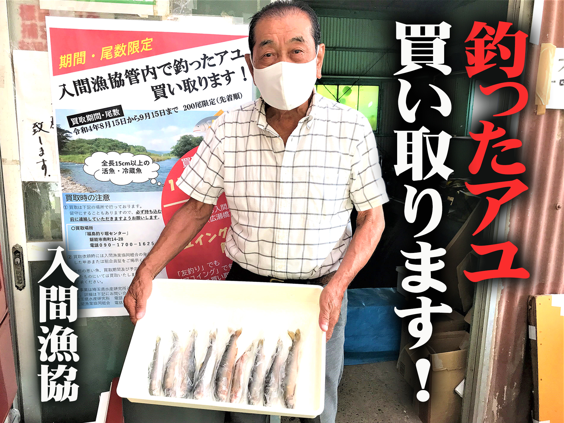 釣っ た 魚 買取 東京