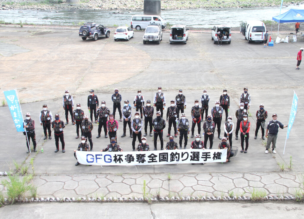 「令和４年度 GFG杯争奪全日本地区対抗アユ釣り選手権」の参加選手