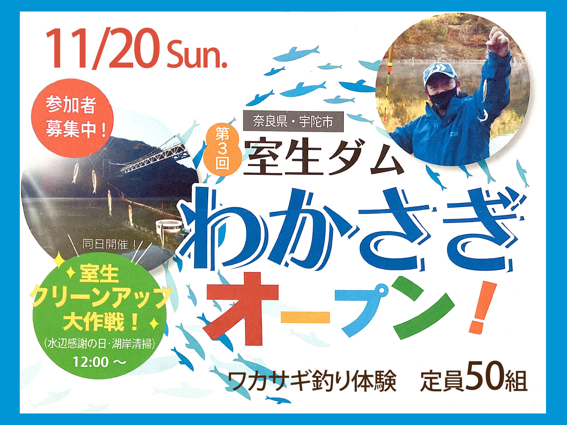 2022年 22釣行目) 今年初の室生ダムへ年券を買いに