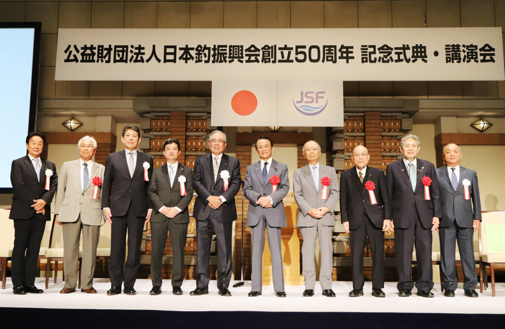 日本釣振興会創立50周年記念式典の様子