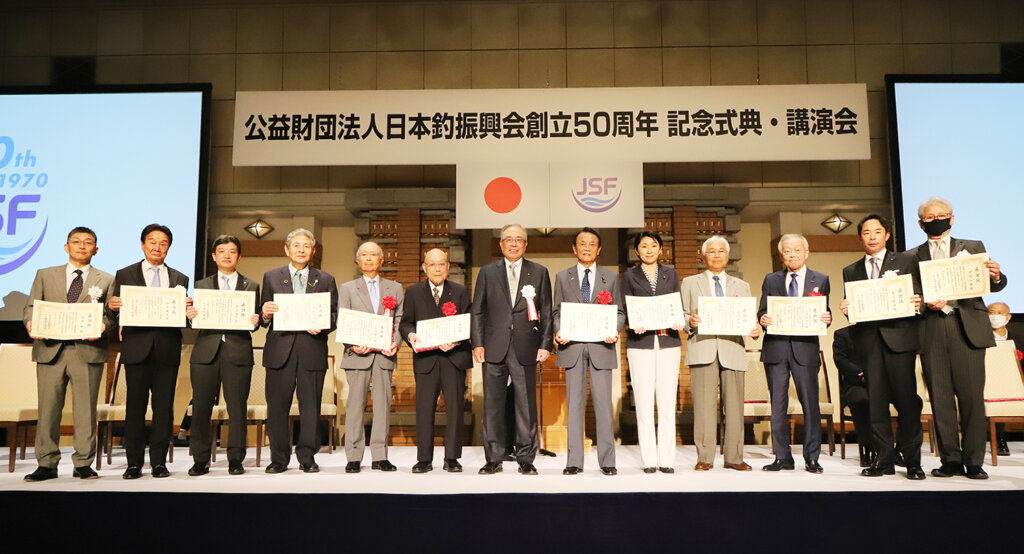 日本釣振興会創立50周年記念式典の様子