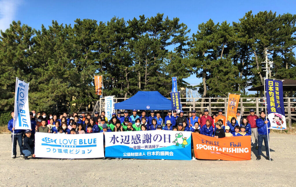日本釣振興会静岡県支部による水辺感謝の日清掃の集合写真