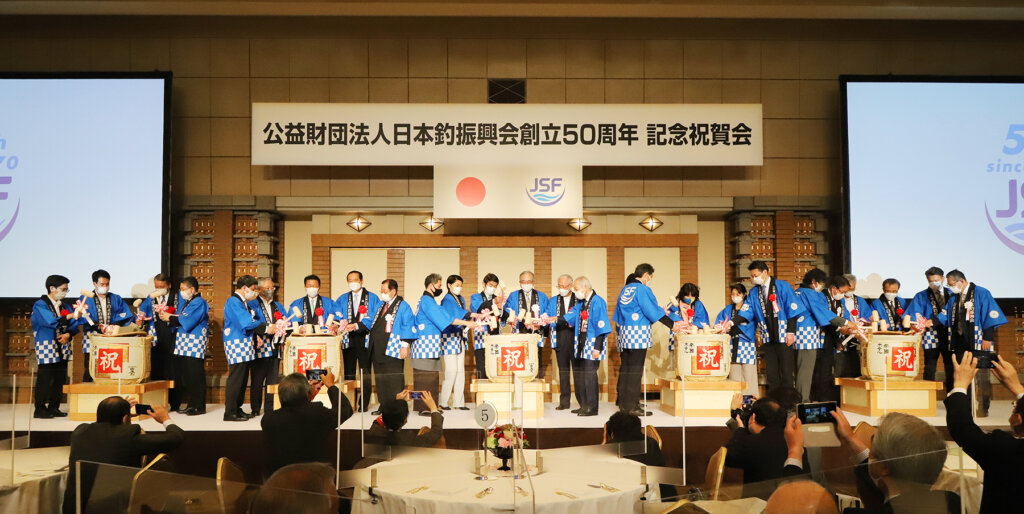 日本釣振興会50周年記念祝賀会の鏡開きの様子
