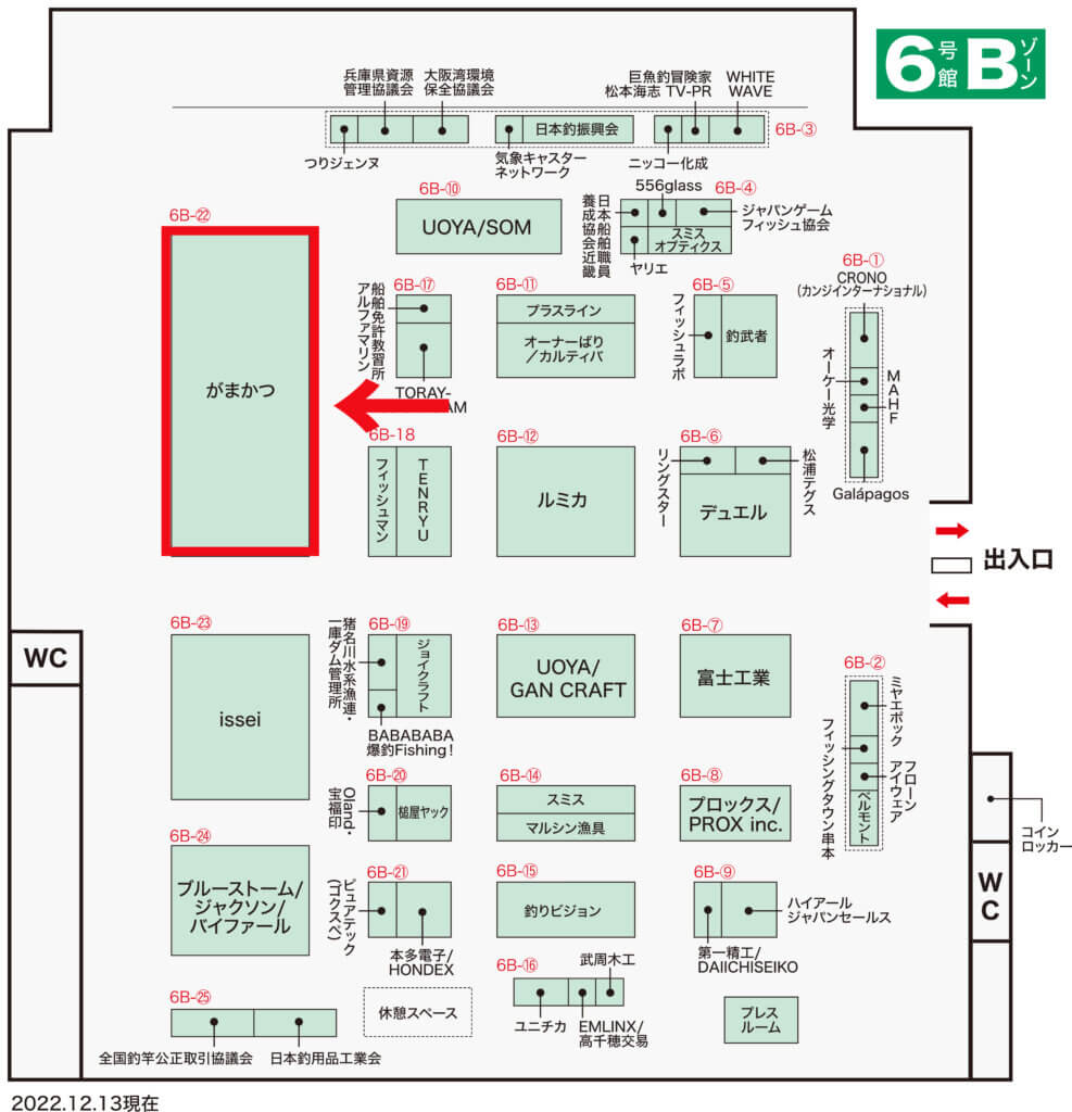 フィッシングショーOSAKA６号館Bゾーンのマップ