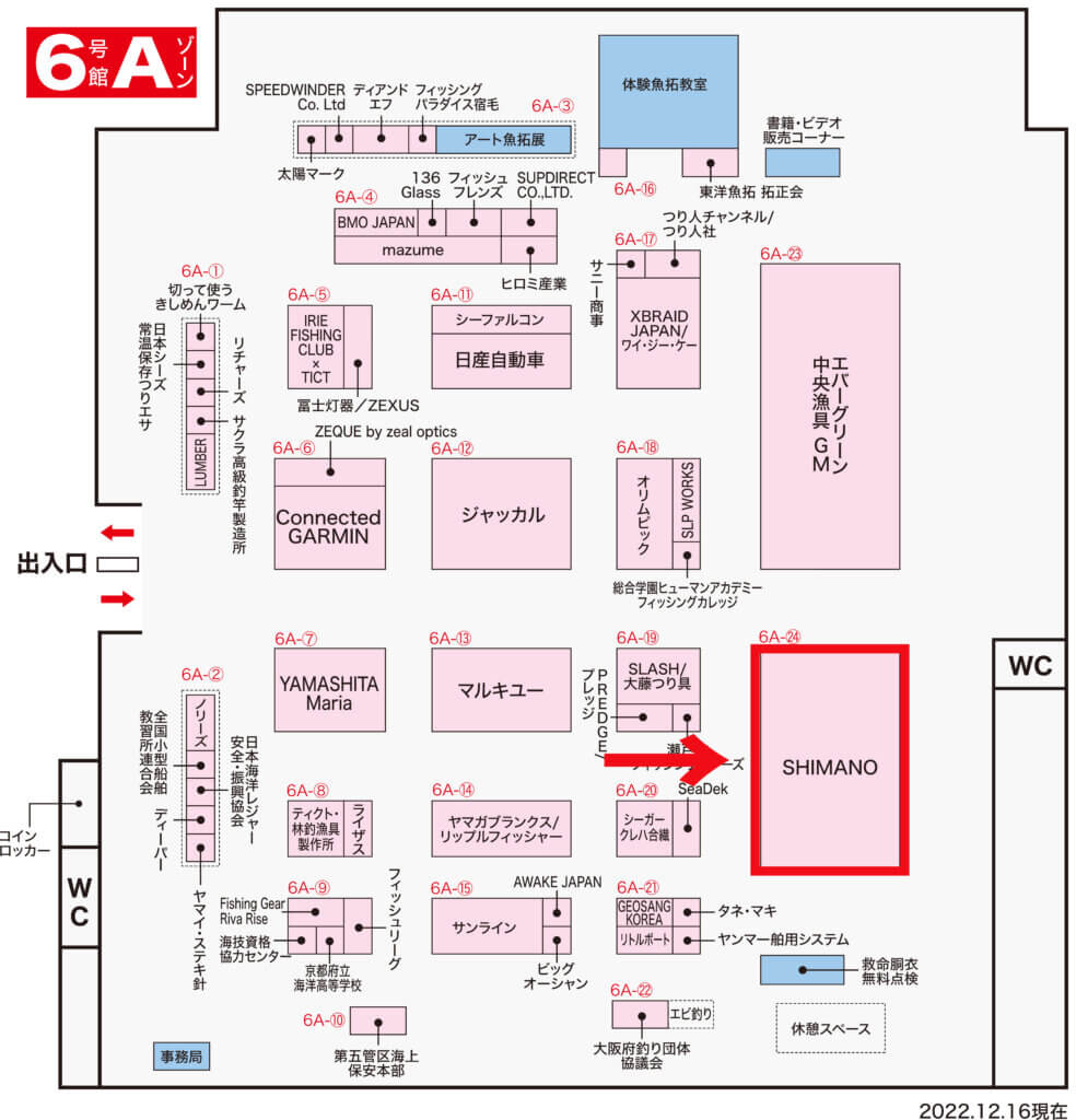 フィッシングショーOSAKA６号館Aゾーンのマップ