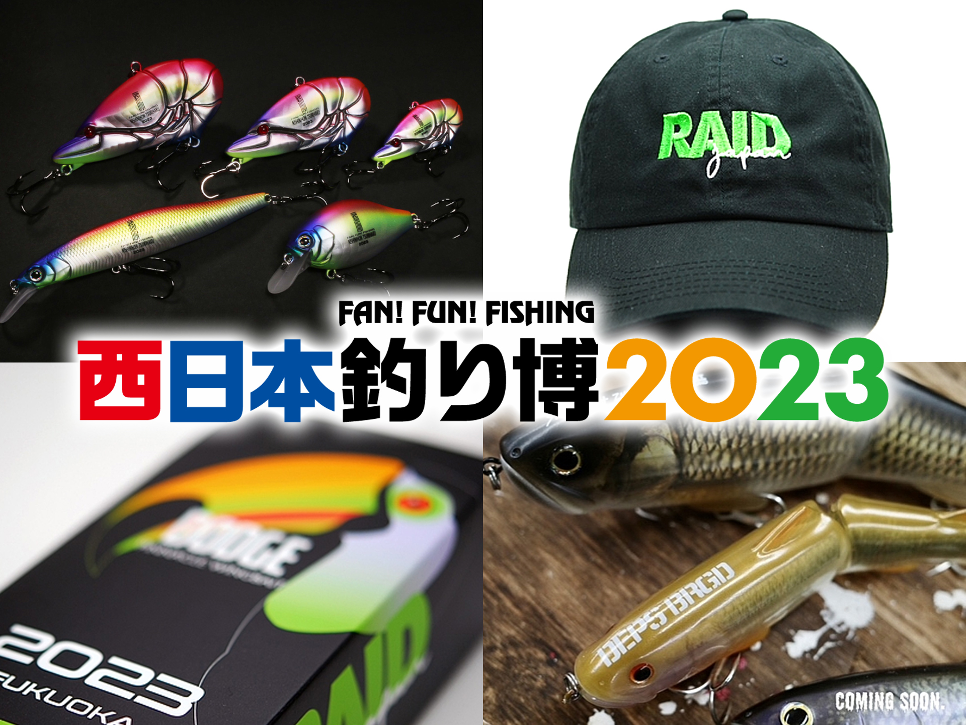 西日本産 レイドジャパン ダッジ 西日本釣り博2023限定カラー - 通販