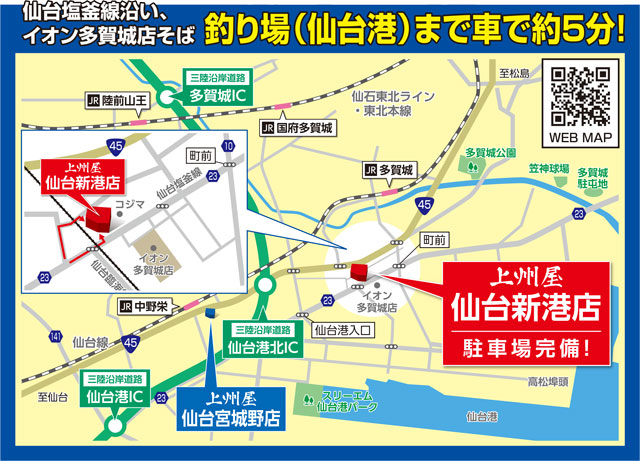 上州屋仙台新港店のマップ