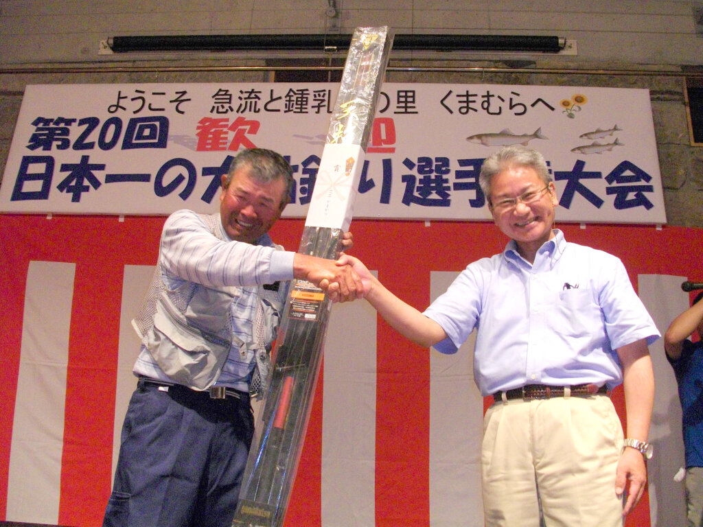 第20回大会の抽選会でがまかつの鮎竿が当選し、大感激の大竹修さん