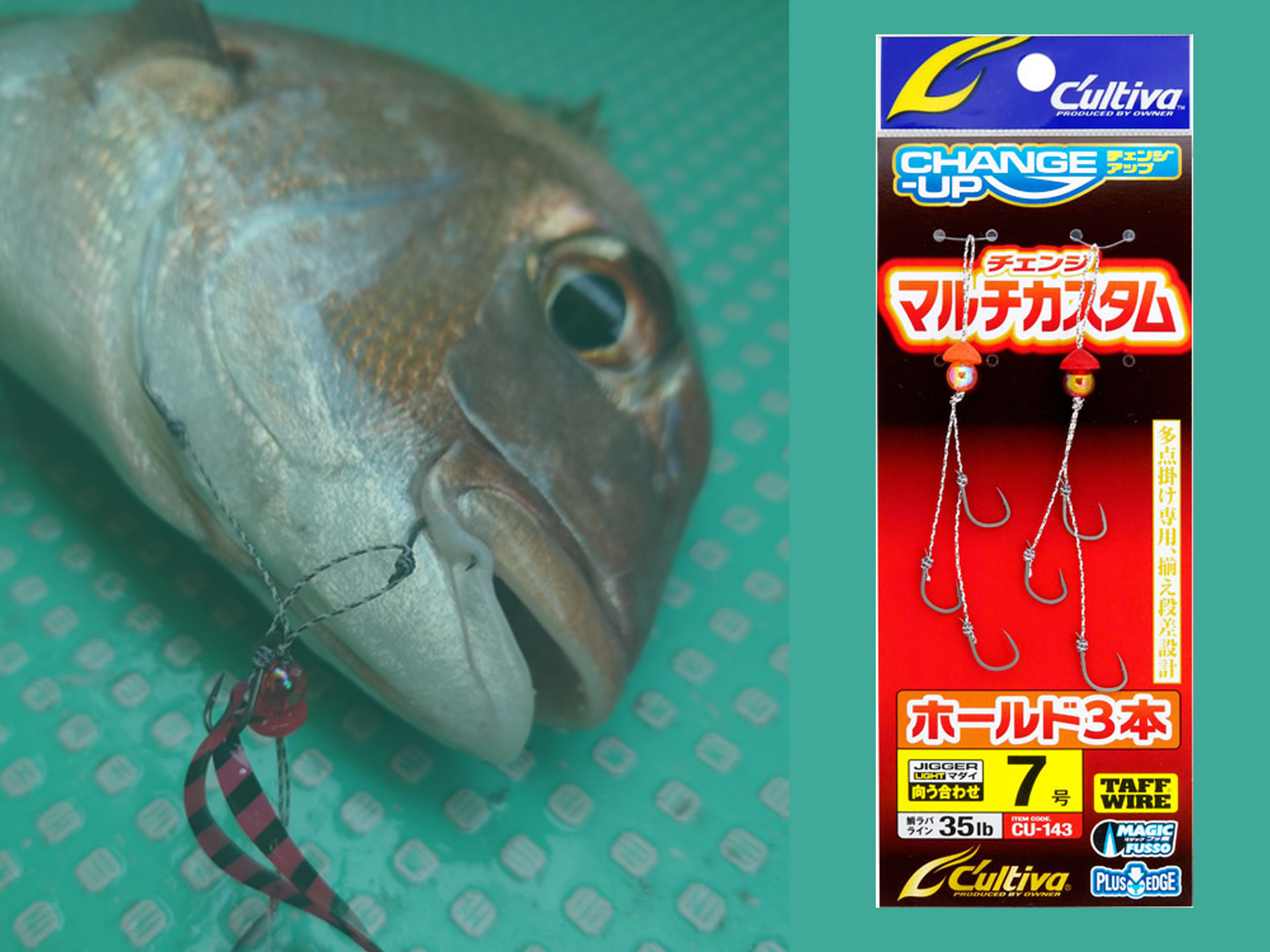 多点掛け専用タイラバフック「チェンジアップマルチカスタムホールド3