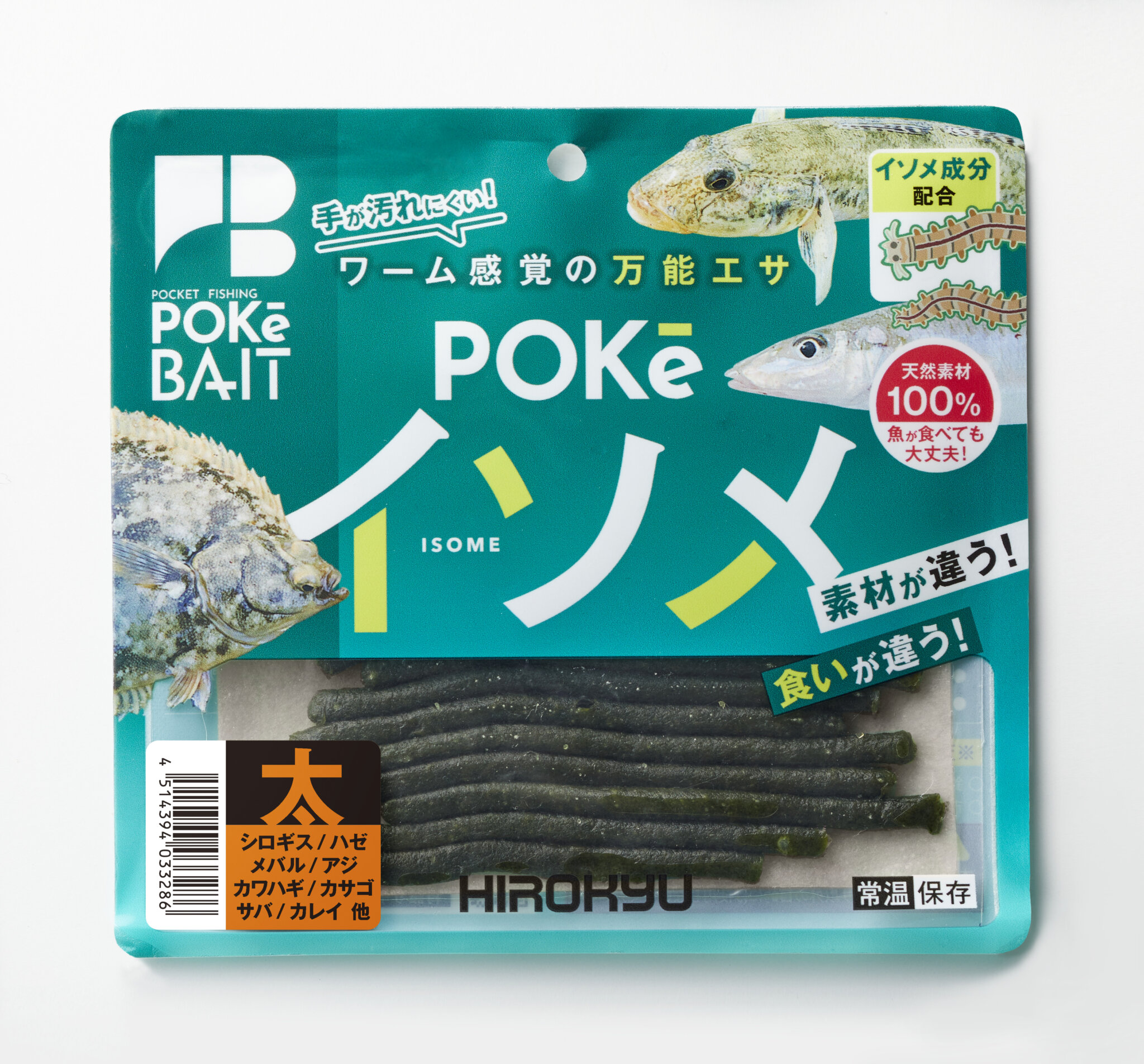 オキアミが主原料の万能エサ「ポケベイト」がリニューアル。イソメ、オキアミ、ミミズと主成分を分けた新たな3アイテムも登場 | 釣具新聞 | 釣具 ...