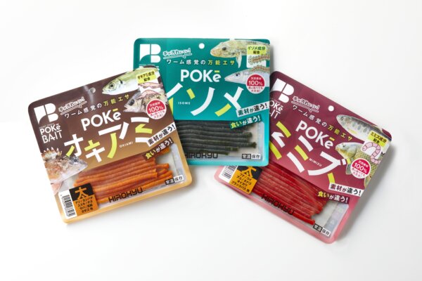 オキアミが主原料の万能エサ「ポケベイト」がリニューアル。イソメ、オキアミ、ミミズと主成分を分けた新たな3アイテムも登場 | 釣具新聞 | 釣具 ...