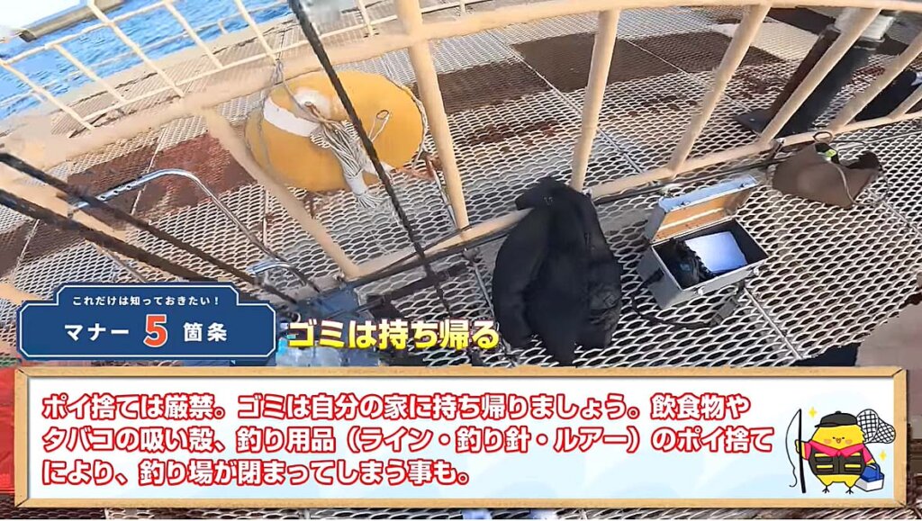 日本釣用品工業会と釣りいろはが協力して作ったマナー啓発動画の画面