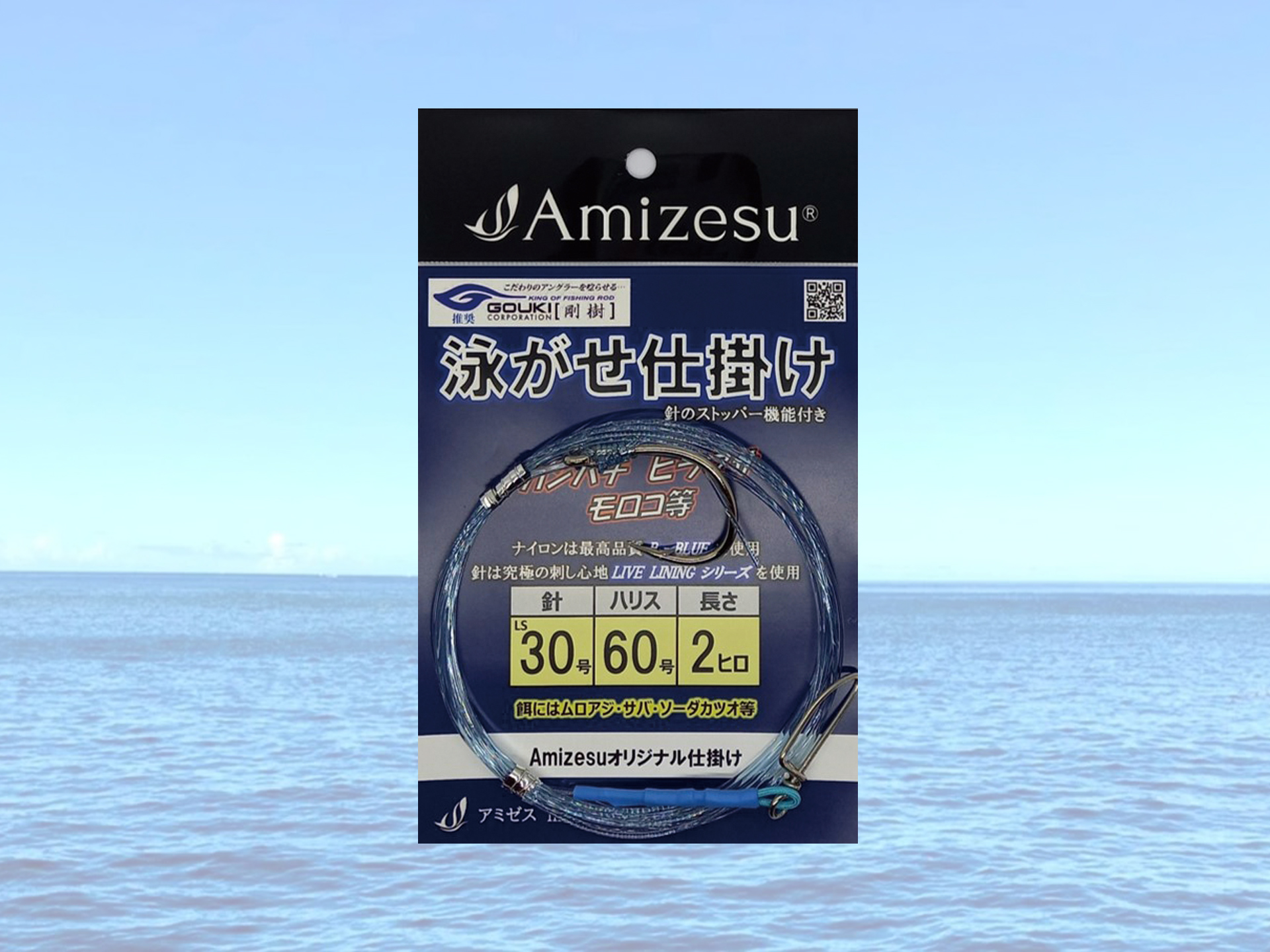 Amizesu泳がせ釣りシリーズ」にカンパチ、ヒラマサ、クエなどの大物に対応する仕掛けが登場 | 釣具新聞 | 釣具業界の業界紙 |  公式ニュースサイト - ルアー用品
