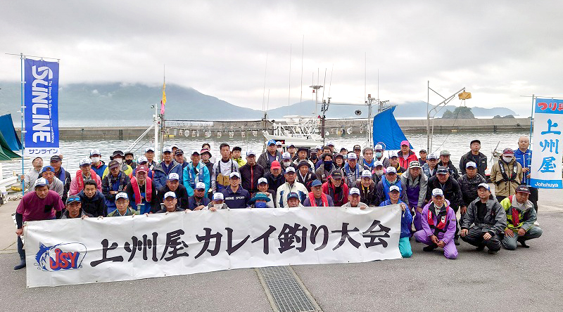 「第10回カレイ船釣り大会in越喜来湾 上州屋＆サンラインカップ」の集合写真