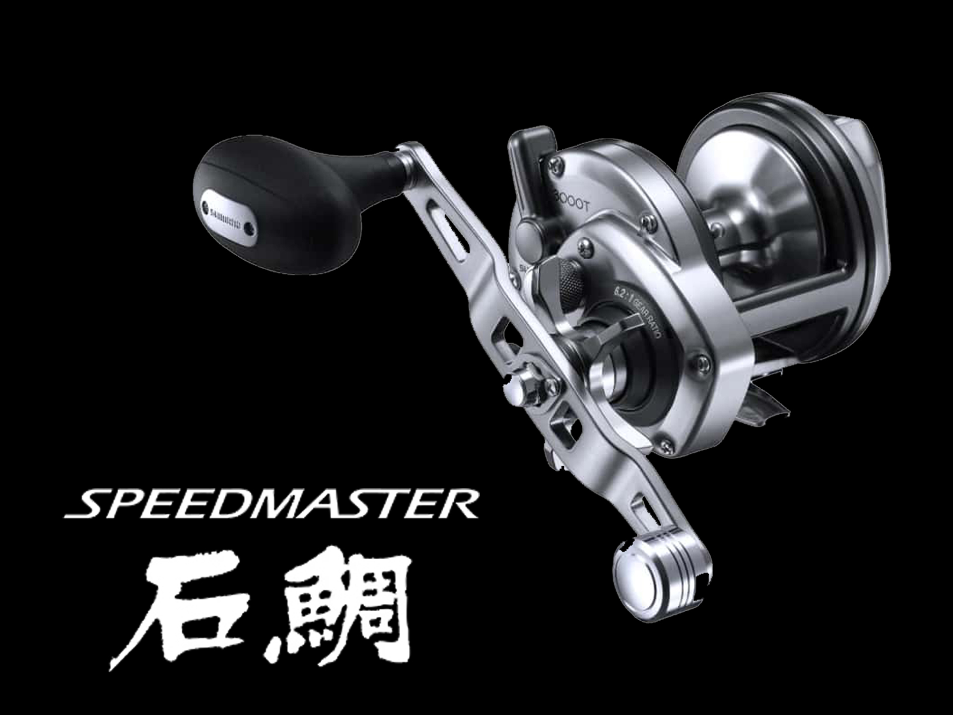 新設計パワーバランスハンドルに加え、ドラグ力、遠投性も高めた