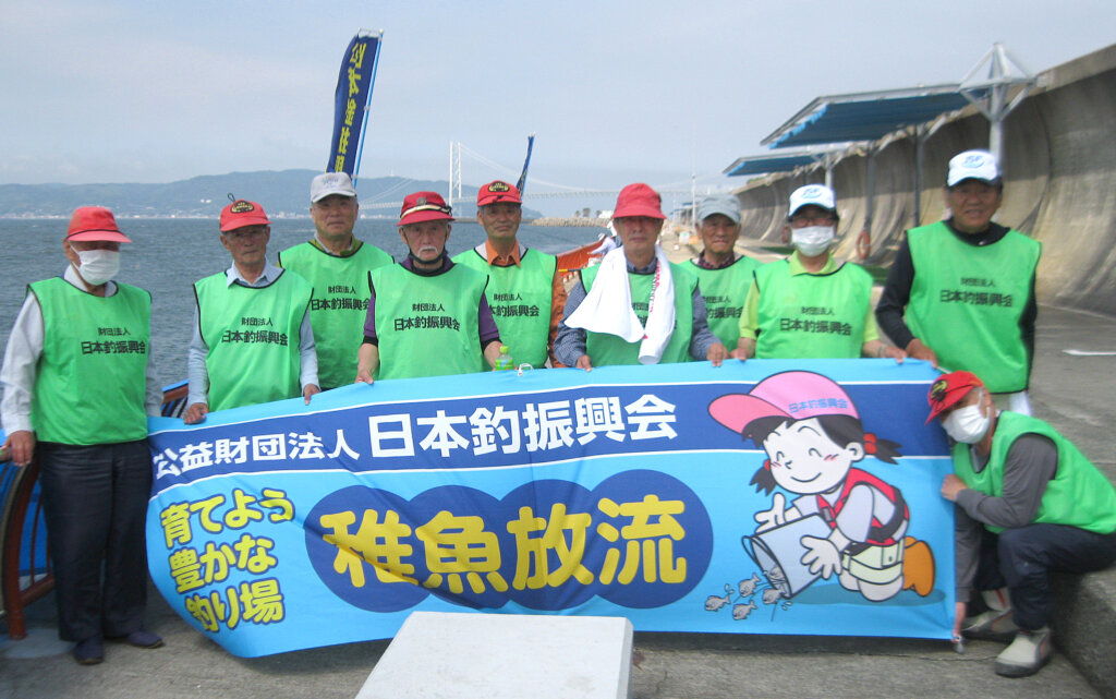 日本釣振興会兵庫県支部のマコガレイの放流の参加者（神戸）