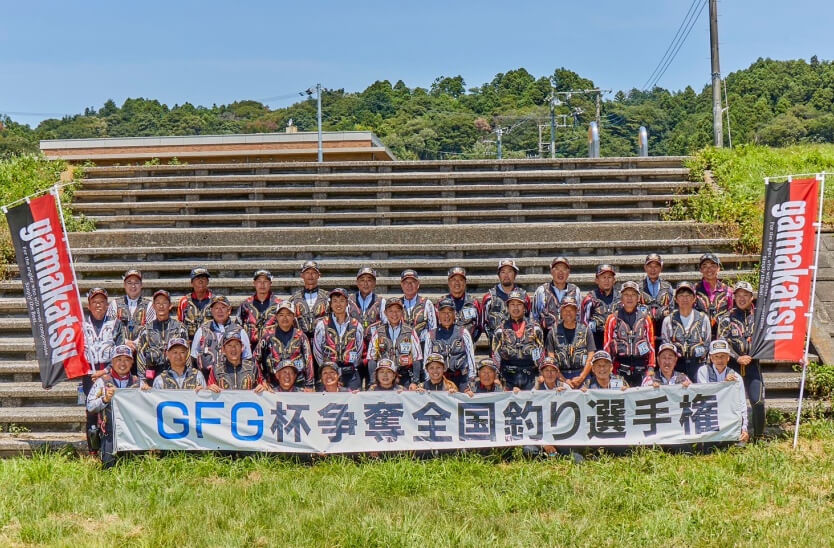 「令和５年度GFG杯争奪全日本地区対抗アユ釣り選手権」の集合写真