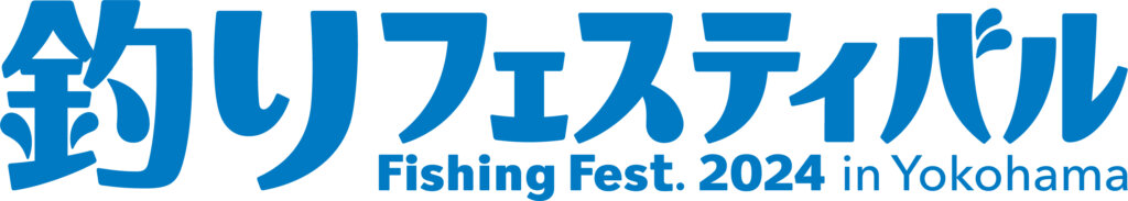 釣りフェスティバル2024inYokohamaのロゴ