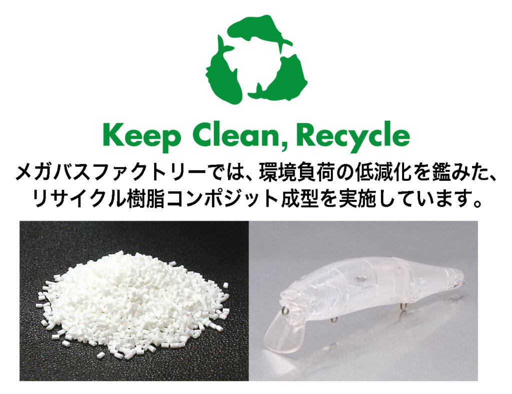 リサイクル樹脂コンポジットのイメージ