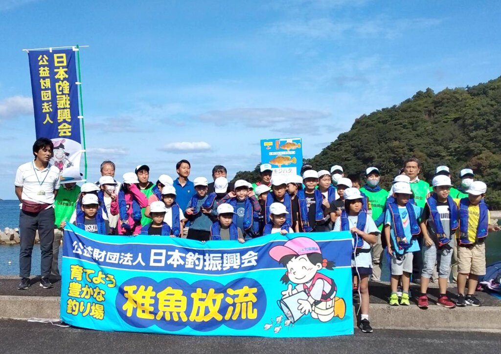 公益財団法人日本釣振興会島根県支部のキジハタ放流の集合写真