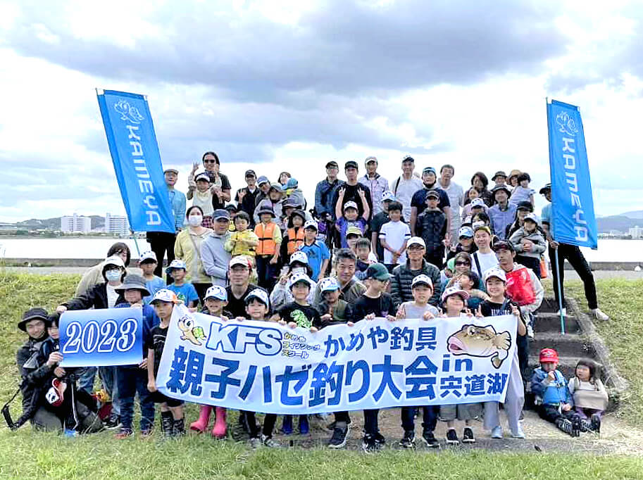 「宍道湖 親子ハゼ釣り大会」の参加者