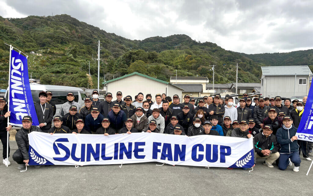「サンラインファンカップ磯グレ2023日振島大会」の集合写真