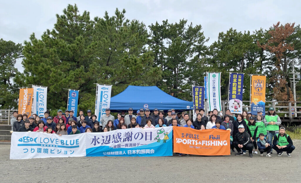 日本釣振興会静岡県支部の水辺感謝の日の集合写真