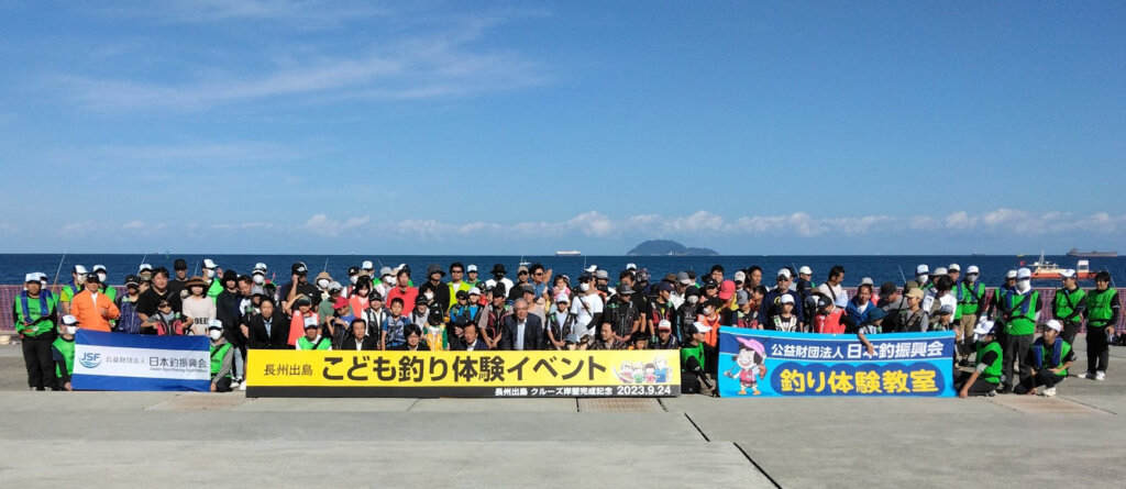 「長州出島・こども釣り体験イベント」の参加者