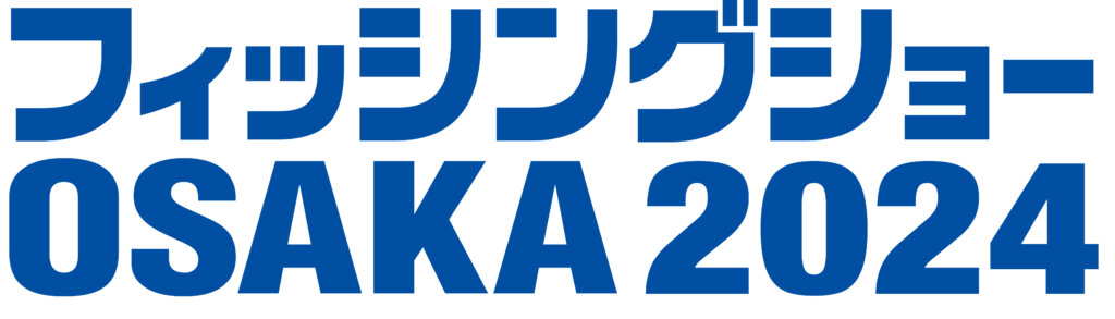 フィッシングショーOSAKA2024のロゴ
