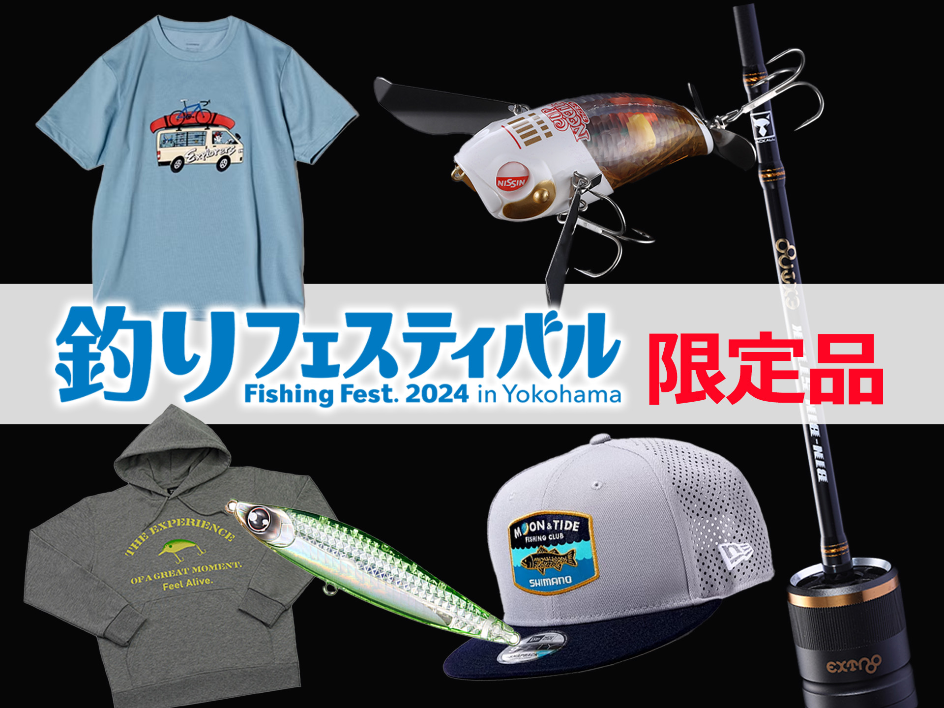 2024 横浜釣りフェスティバル 限定 スライドスイマー250 | www ...