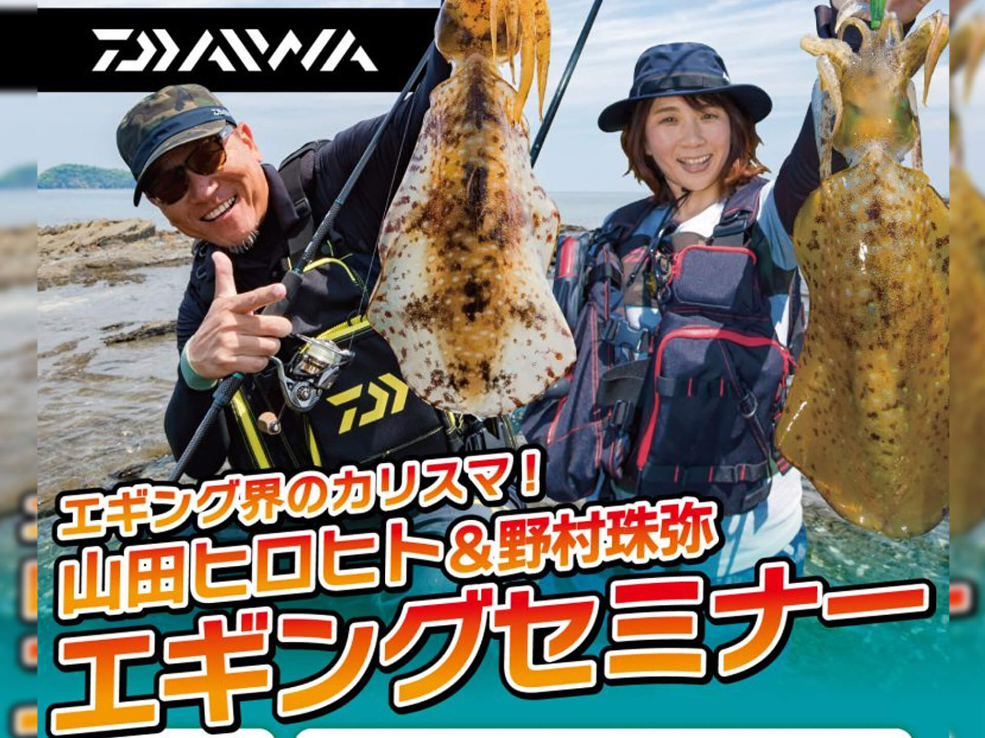 ヒロキング 山田ヒロヒト×NewエギリーダーFCハード】進化し続けるエギング用