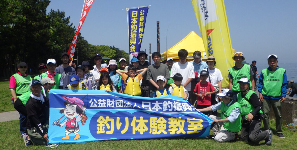 日本釣振興会神奈川県支部の｢つり初めて親子のためのつり入門教室｣の集合写真