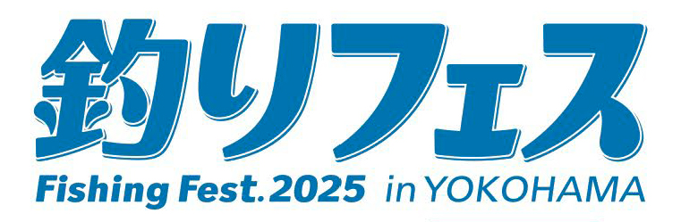 釣りフェス2025のロゴ