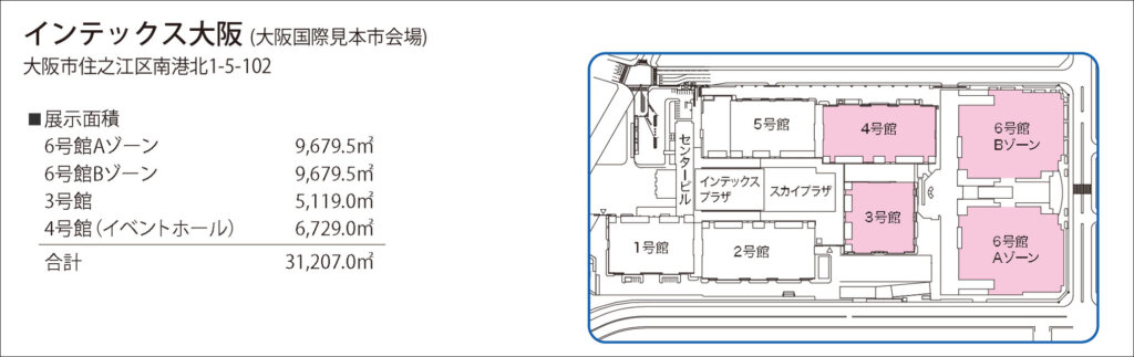 会場の詳細