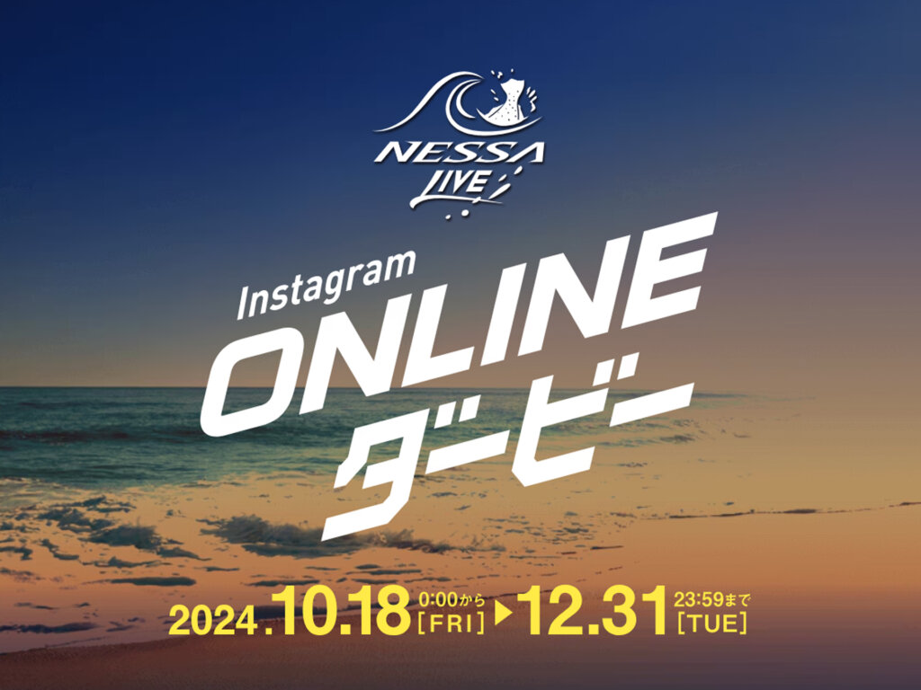 「NESSA LIVE Instagram ONLINE ダービー」のバナー