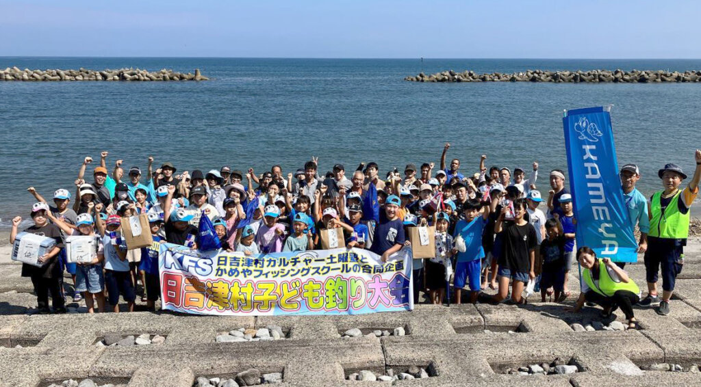 「日吉津村子ども釣り大会」の集合写真